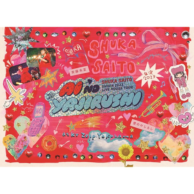 Amazon.co.jp: 【Amazon.co.jp限定】Rabbit Girl (通常盤) - 斉藤朱夏